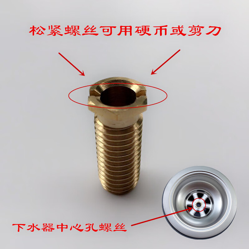 水槽配件陶瓷洗菜盆老式下水器中心孔连接松紧固定螺丝全铜加长牙