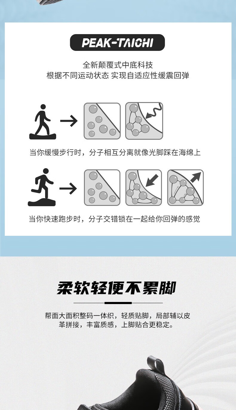 专为中老年人健步设计 匹克 态极青云 男士休闲运动鞋 图5