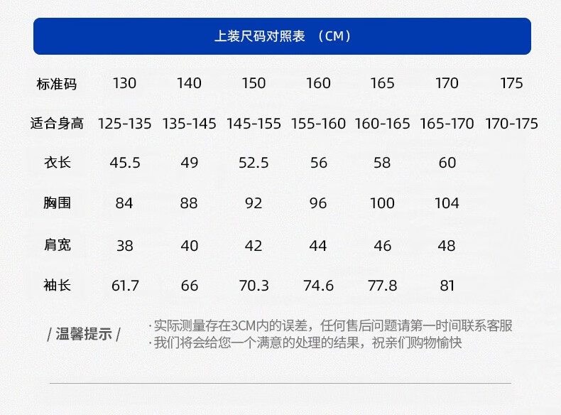 安踏尺码表 上衣图片