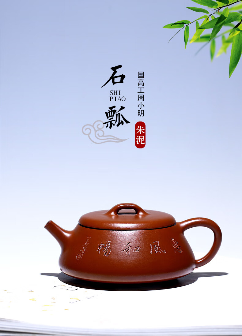 宜兴紫砂壶纯全手工泡茶壶名家周小明茶具朱泥石瓢国高工周小明作品