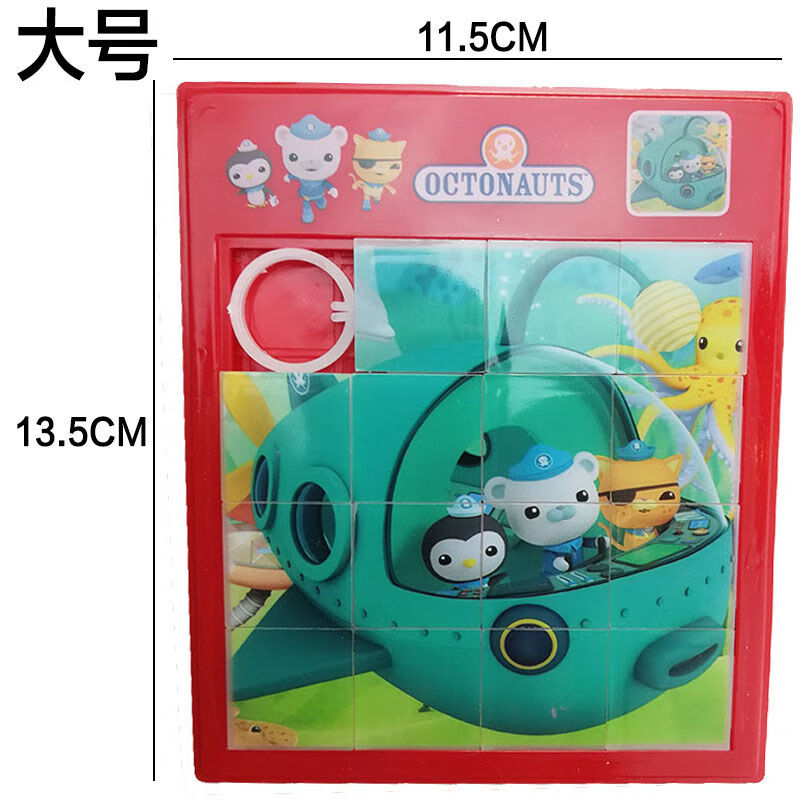 滑动拼图可移动拼板卡通怀旧滑块16格魔板儿童玩具塑料华容道3张套餐