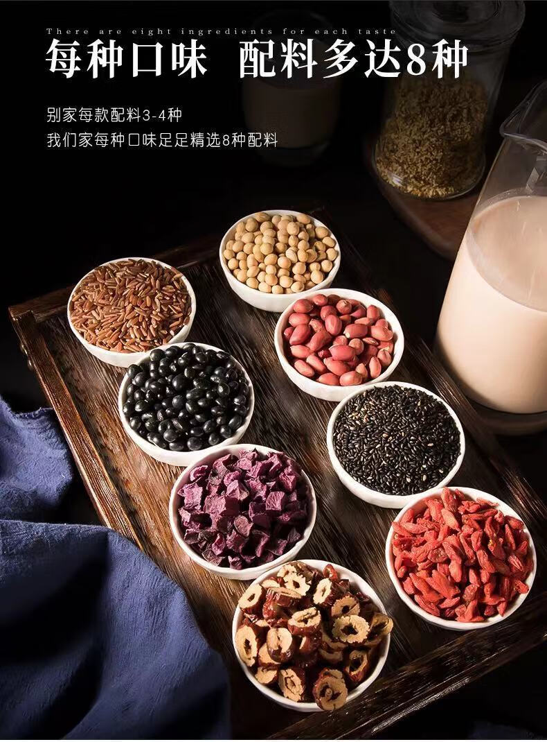 熟五谷杂粮现磨五谷豆浆原料包家用商用低温烘培早餐用现磨豆浆30包
