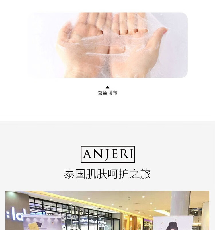 Anjeri莹润补水蚕丝面膜美颜嫩肤保湿修护男女金银色泰国原装进口10片装 【超值清单】银色两盒（20片）