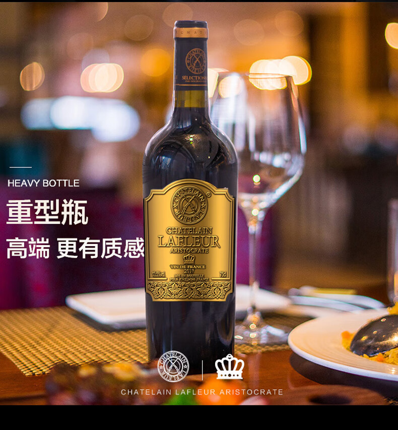 法国原瓶进口高档红酒酒庄直供135度拉斐原装进口贵族金标珍藏干红