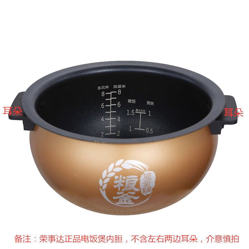 适配荣事达电饭煲rfbih40g粮釜内胆配件4l能量锅适用款不带耳朵