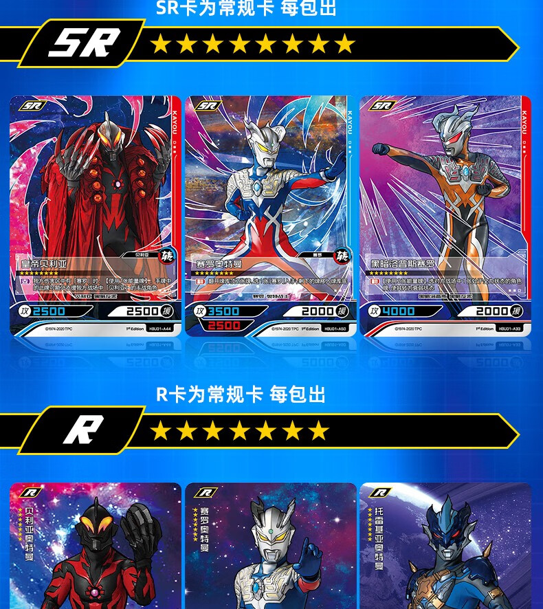 卡游奥特曼卡片英雄对决基础版泽塔签名lr卡对战卡牌全套收藏集册奈克