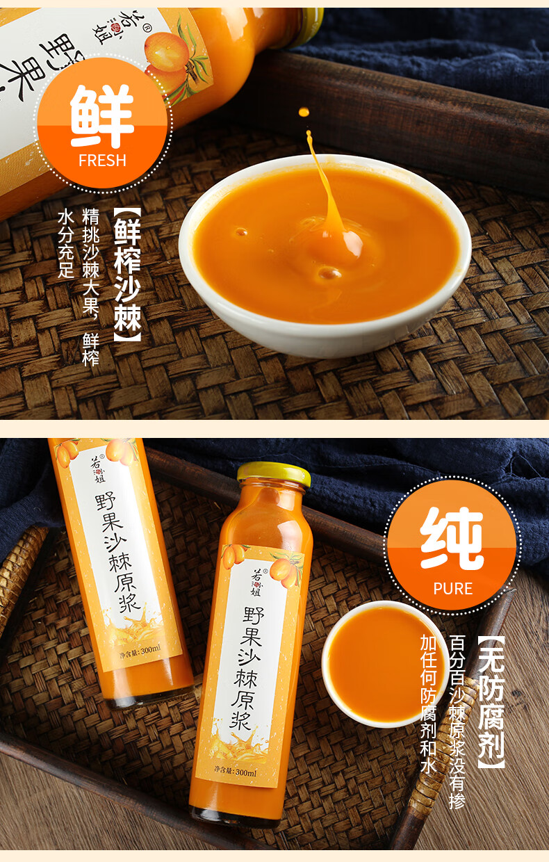 枸杞原浆鲜枸杞汁宁夏枸杞子原浆液中宁 野果沙棘原浆 10瓶装 无买送
