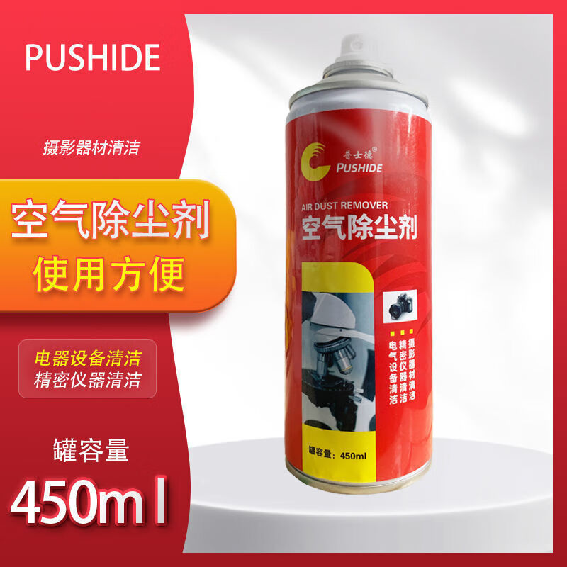 高压气罐压缩空气罐强力除尘罐单反相机镜头电脑机械键盘清洁清灰