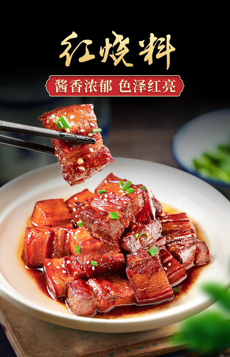 来味宝红烧肉酱料红烧肉专用酱料猪排骨大棒骨调料包商用家用红烧酱汁