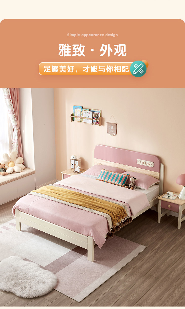 林氏木业kids现代简约实木儿童床12米公主床女孩卧室一米二小床lh036