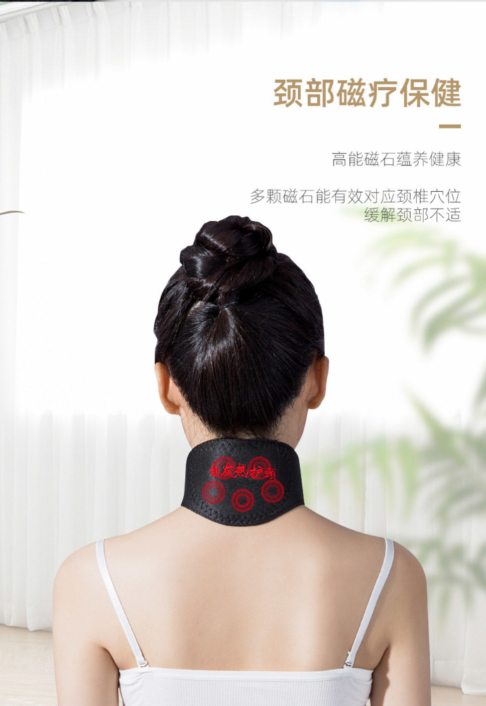 恒福康自发热护颈