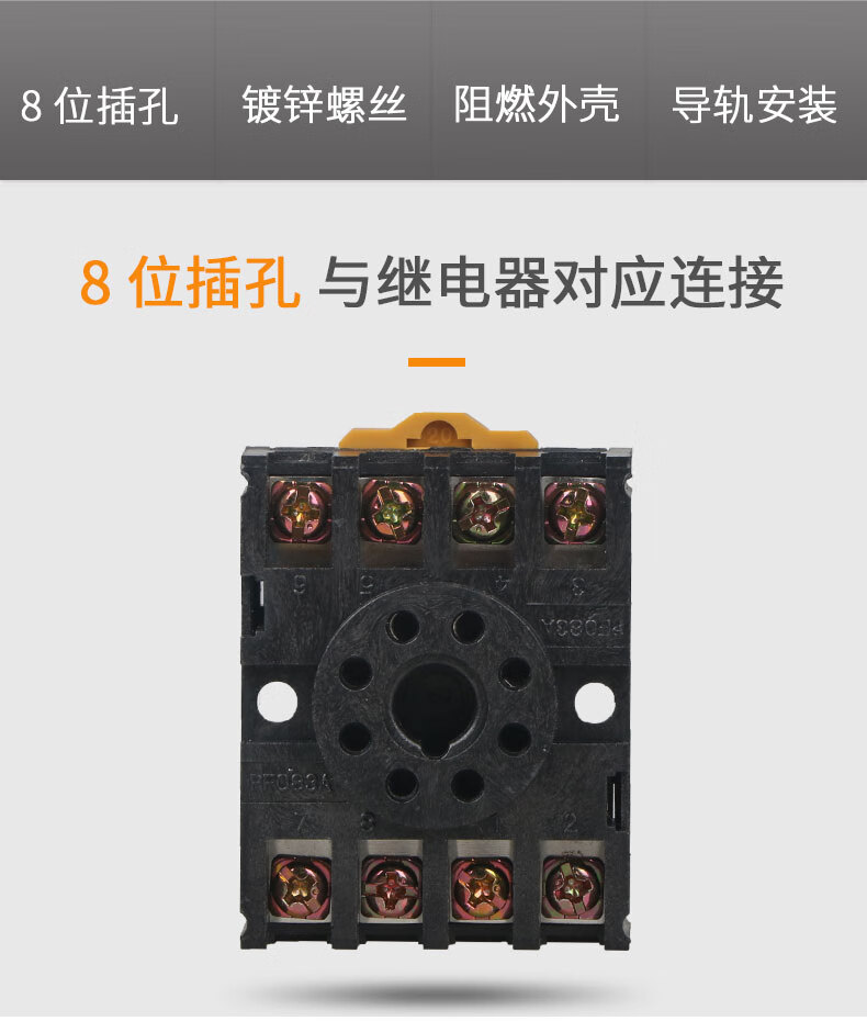 pf083a小型继电器插座/继电器底座jqx-10f jtx-2c st3pa 适用8脚