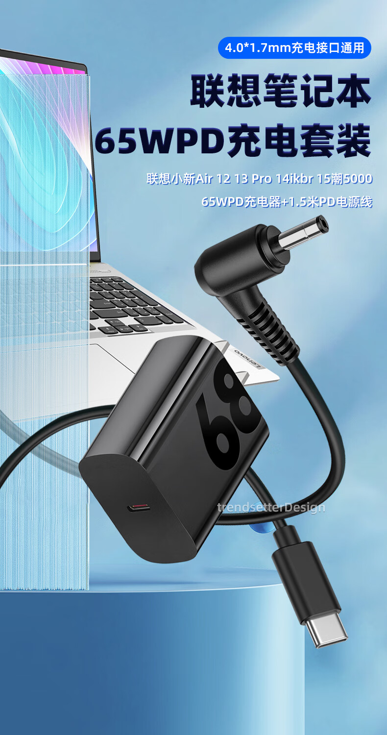 即满 联想笔记本电脑电源适配器小新65w氮化镓迷你pd快充充电器dc4017