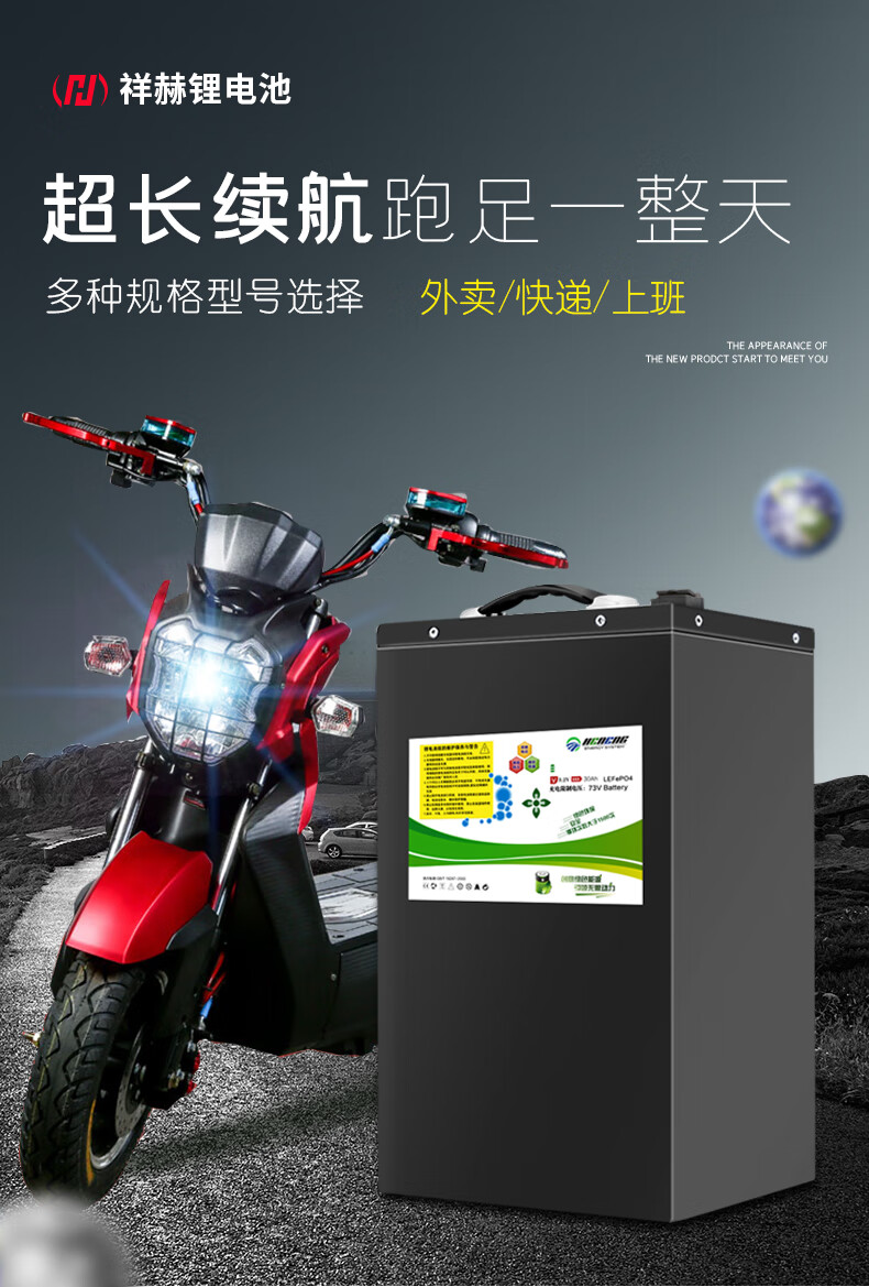 祥赫电动车锂电池48v60v72v外卖电瓶车电池摩托快递三轮车磷酸铁锂