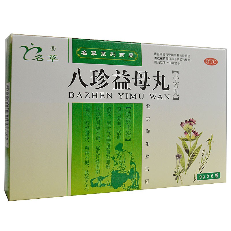 名草 八珍益母丸 9g*6袋/盒 rk