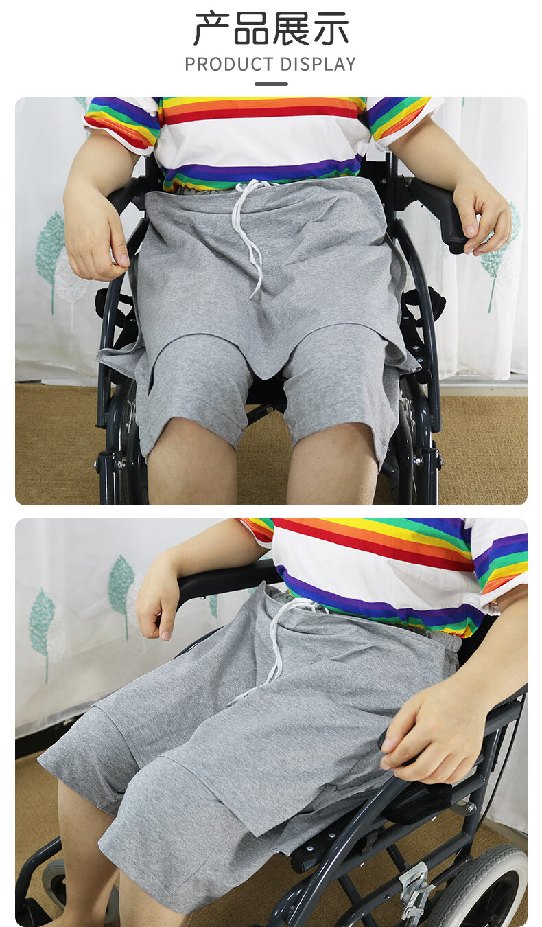 护理服易护理裤瘫痪卧床在床护理失禁更换尿不湿卧床轮椅换衣不便行