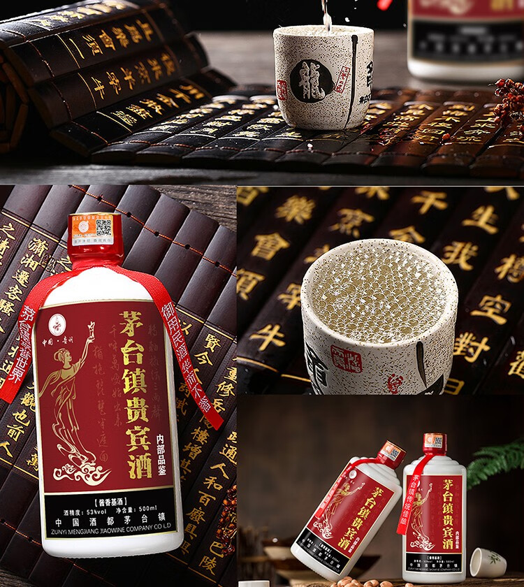 贵州茅台镇贵宾老酒酱香型白酒53度纯粮食酒猛酱白底红标1瓶试饮