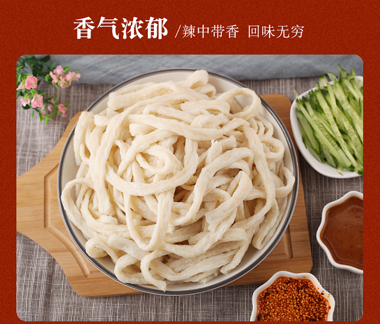干牛筋面手工辣条凉拌速食凉皮小吃牛津面陕西河南风味散装1斤无调料