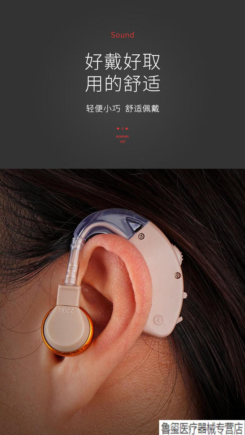 助听器耳聋耳背式年轻人工耳蜗无线超隐形电池老人专用标配单耳一只