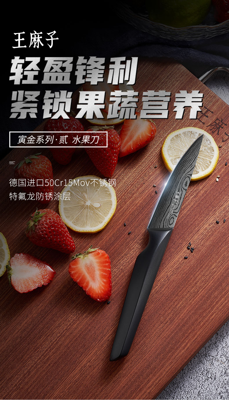 王麻子大马士革纹德国进口不锈钢家用厨房削瓜皮水果刀便携小刀进口