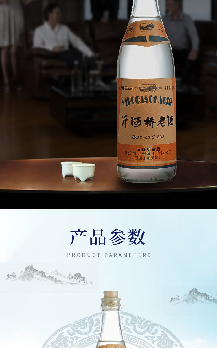 整箱6000ml6瓶52度沂河桥老酒70年代纯粮食固态浓香型白酒高度高粱