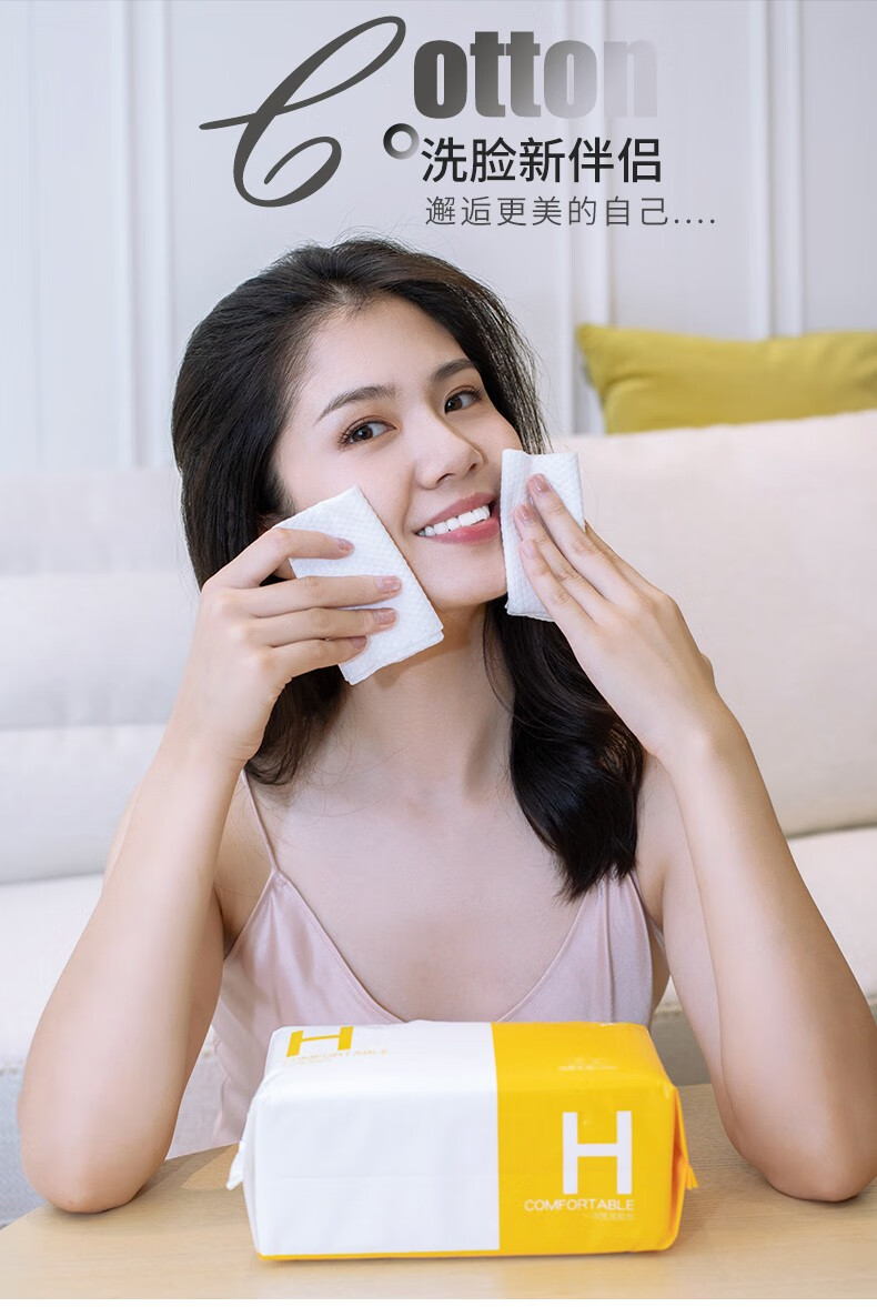 画柔洗脸巾纯棉抽纸巾婴儿棉柔巾干湿两用一次性洗脸巾抽取式面巾纸擦