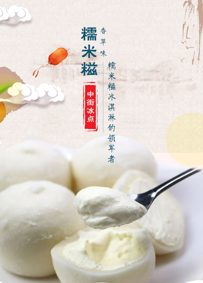 香草玫瑰口味 夹心滚雪球冰棍雪糕冷饮 中街糯米糍香草味 100个【图片