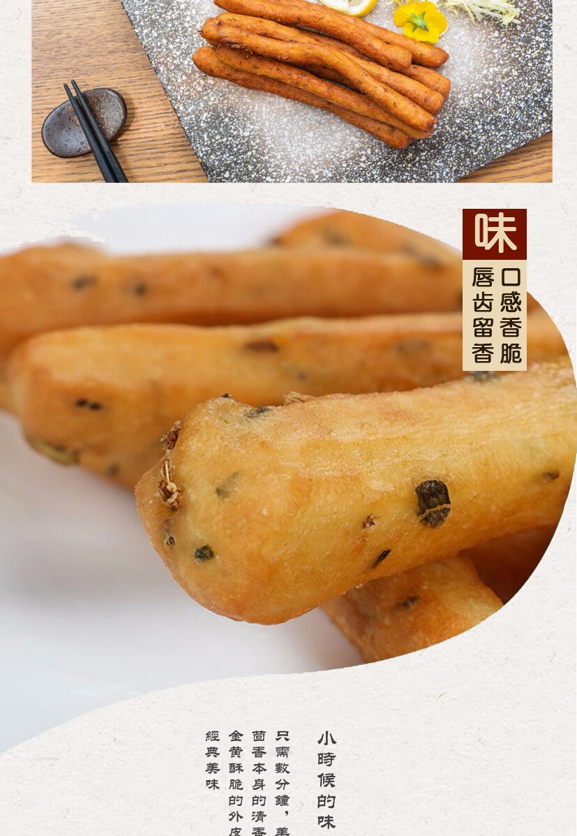 千味央厨茴香小油条240g迷你火锅油条早餐食品半成品家用速冻方便速食