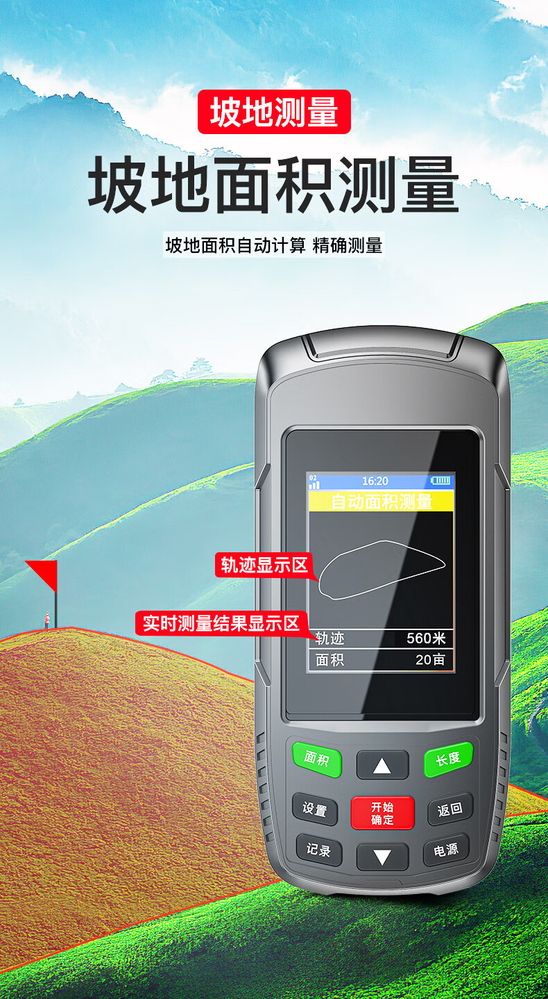 亩数测量仪田地山地土地面积亩数测量仪器车载手持式gps 四星--车载