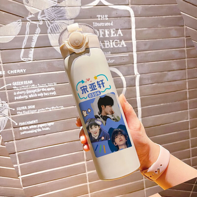 京选好货时代少年团同款水杯时代少年团水杯保温杯tnt周边应援物