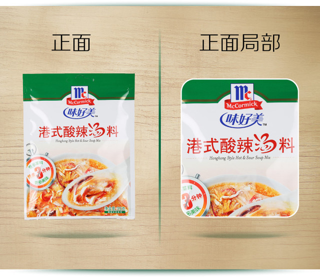 【5袋】味好美 港式酸辣汤35g速食汤方便汤调味汤料 5袋【图片 价格