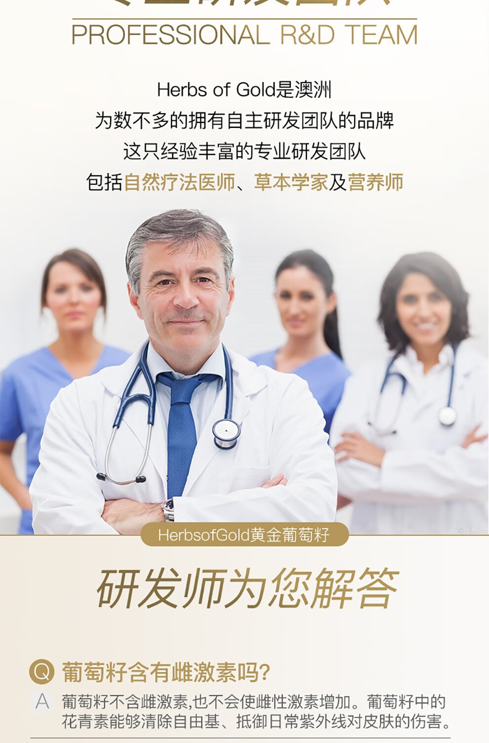 Herbsofgold和丽康葡萄籽 美白抗氧化opc原花青素精华谷胱甘肽维生素c加e片配抗延缓衰老药美白饮丸软胶囊胶原蛋白粉澳洲进口1片 图片价格品牌报价 京东