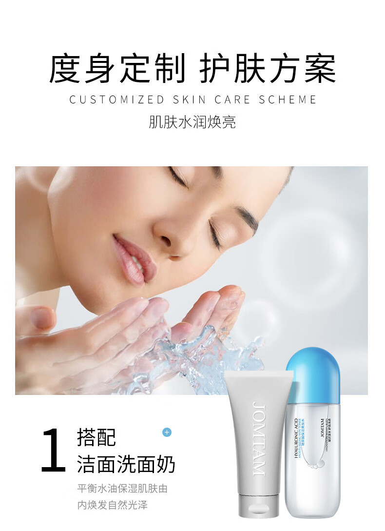 玖美堂胶囊玻尿酸保湿爽肤水保湿控油烟酰胺补水嫩肤爽肤水 烟酰胺嫩肤爽肤水430ml