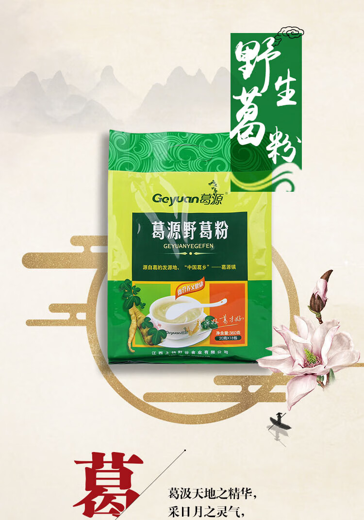 葛源葛粉葛根粉野生正天然农家柴葛根粉江西葛粉特产野葛粉【图片