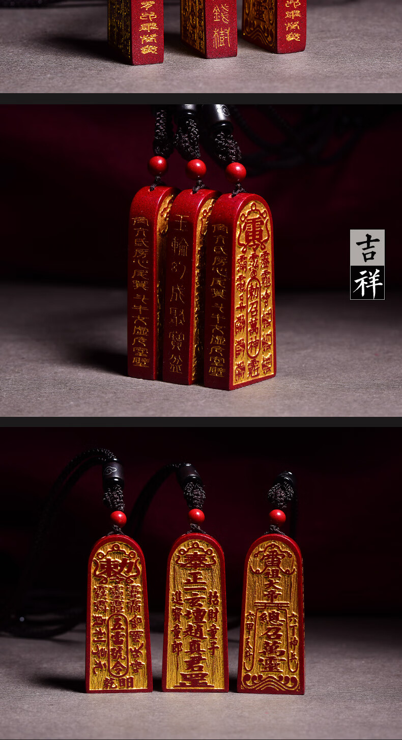 朱砂紫金砂道教五雷号令吊坠敕召万神令牌法器护身符挂件项链 五雷