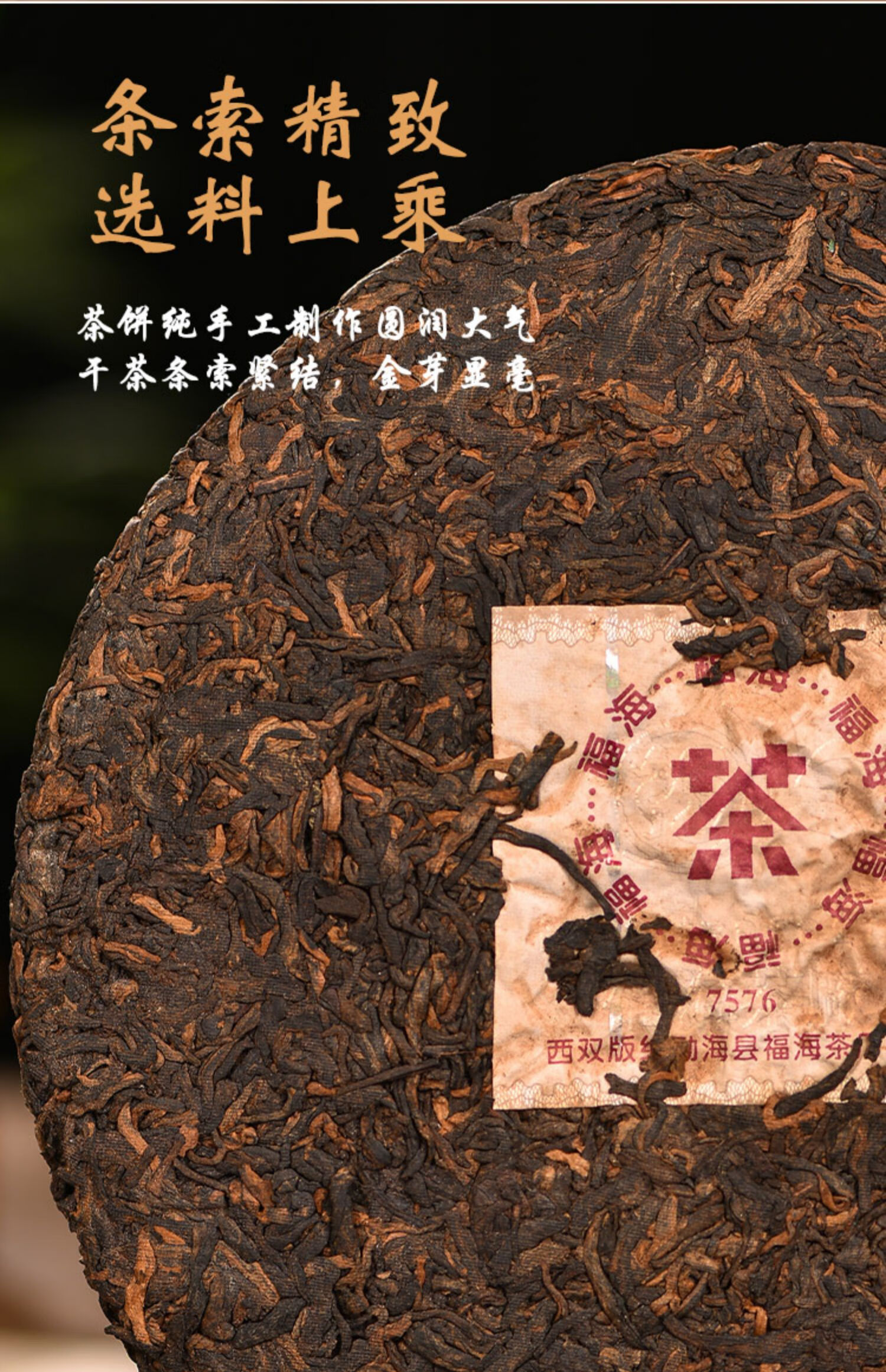 5折 2006年7576经典普洱熟茶十年以上老熟普西双版纳普洱普洱茶饼