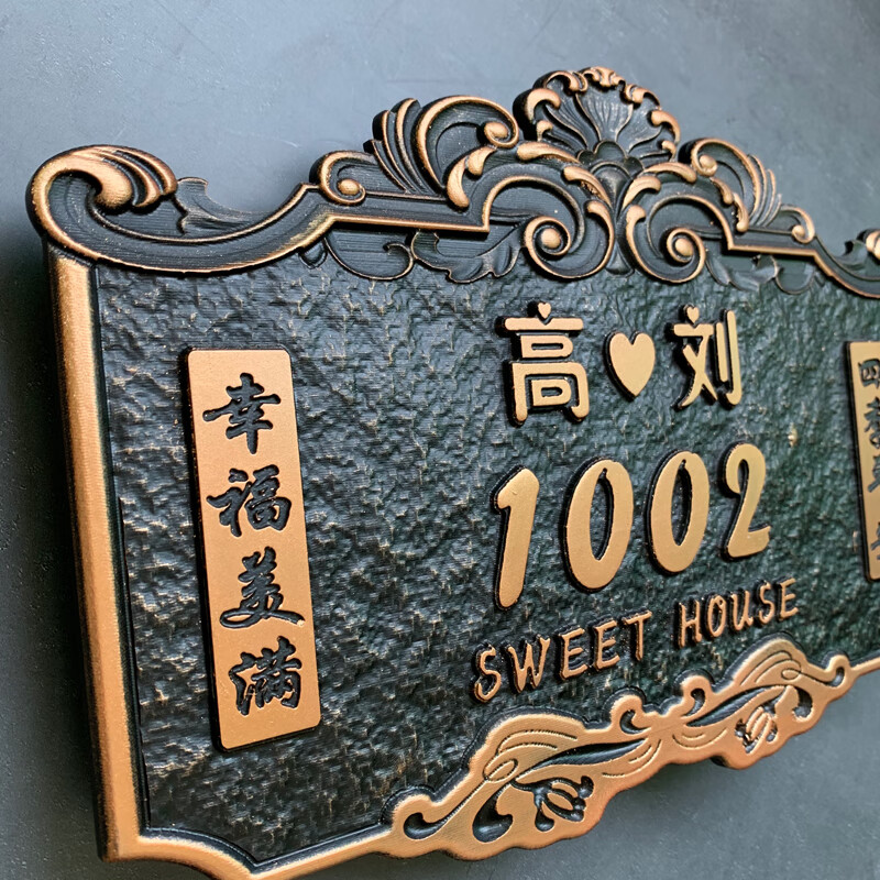别墅门牌号码家用楼栋楼层牌高档金属仿铜个性门牌定制家用创意 黄铜
