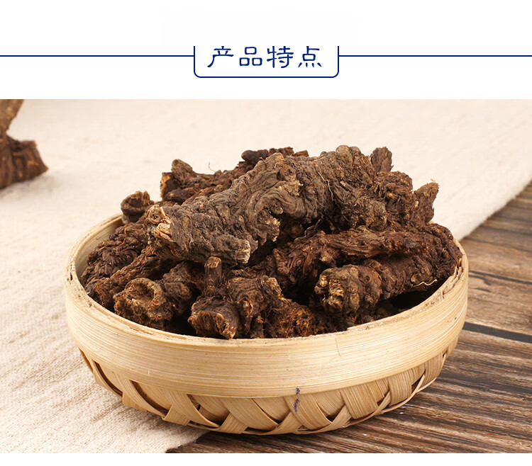 羌活中药材500克羌活蚕羌头竹节羌活