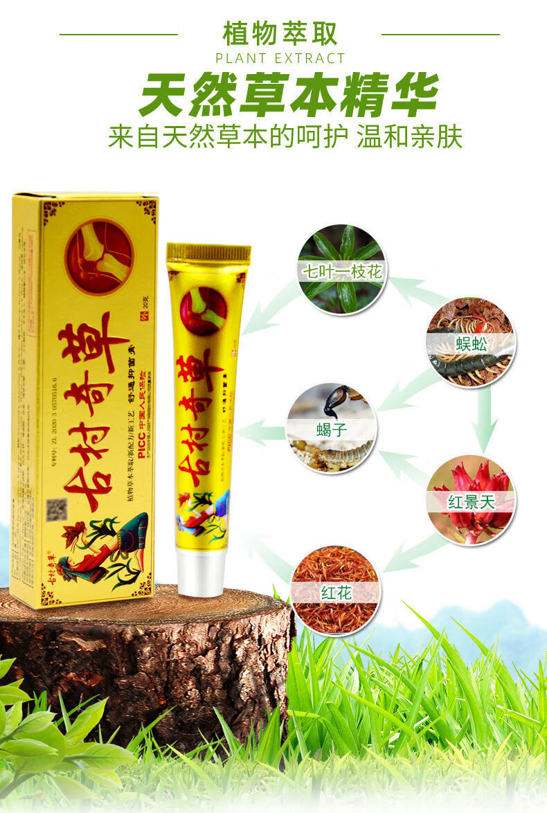 江西古村奇草膏通络乳膏止痒草本纯中关节疼皮肤痒外用 金色 银色混发