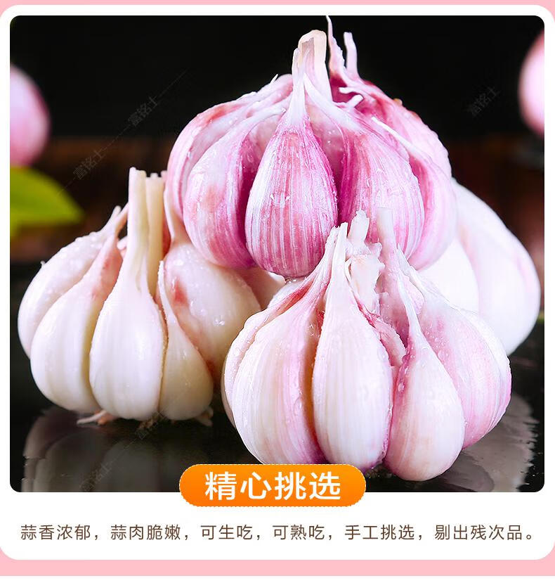 jd物流2022云南紫皮多瓣蒜新鲜蔬菜现挖新蒜大蒜头湿蒜团购礼盒2500g