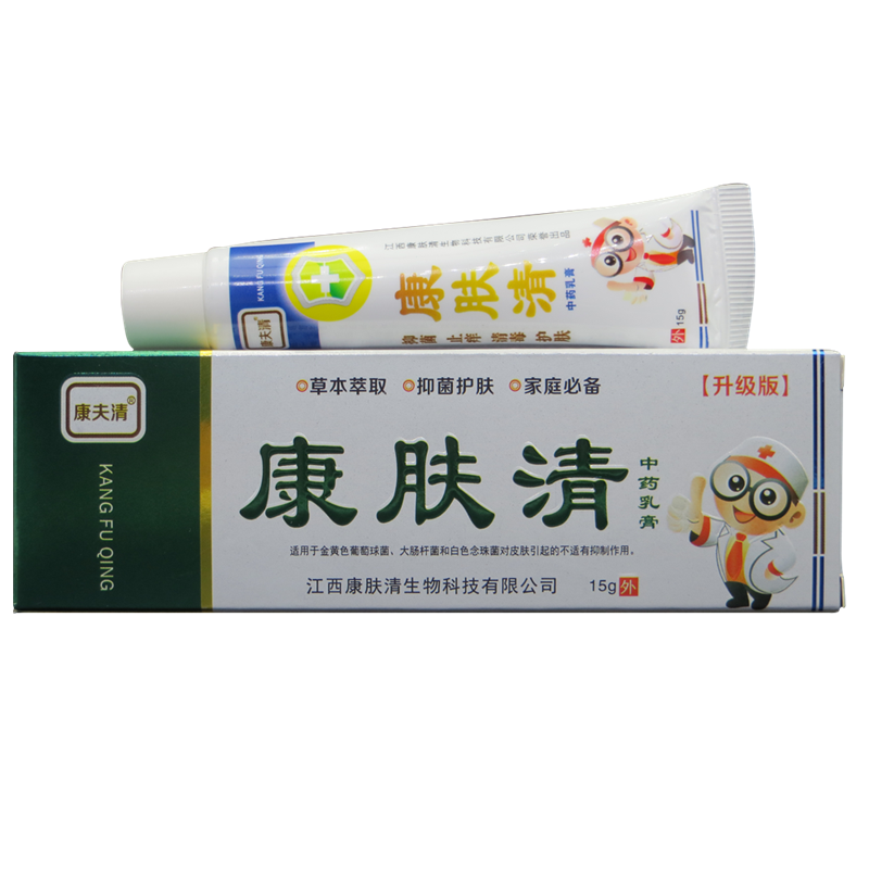 康肤清乳膏康肤清软膏康夫清生态乳膏皮肤抑菌止痒草本痒毒净乳膏十盒