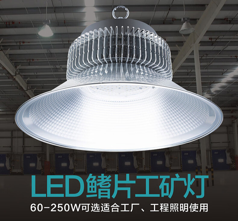 工廠車間工業照明燈150w200w倉庫燈佛山燈具照明80w吊杆足瓦工程款