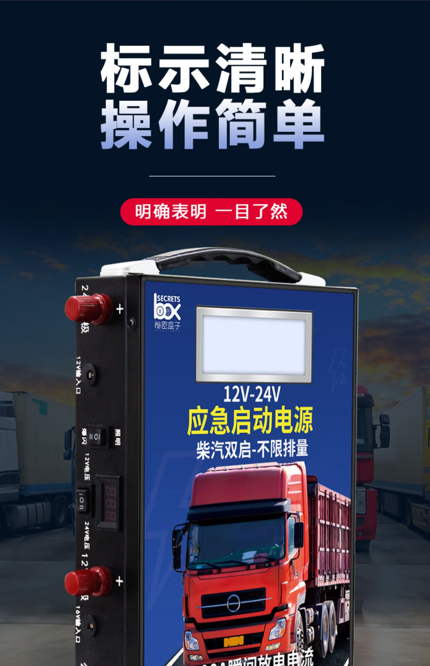 汽车应急启动电源12v24v车载大容量多功能货车柴油车电池强启电瓶 12v