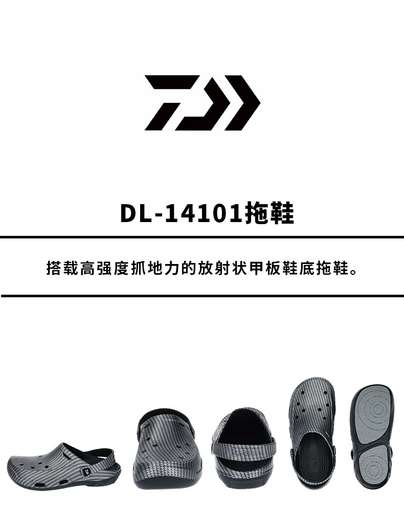 男 春夏凉拖 黑色 ll(中国尺码44-45 品牌 达亿瓦(daiwa 商品名称