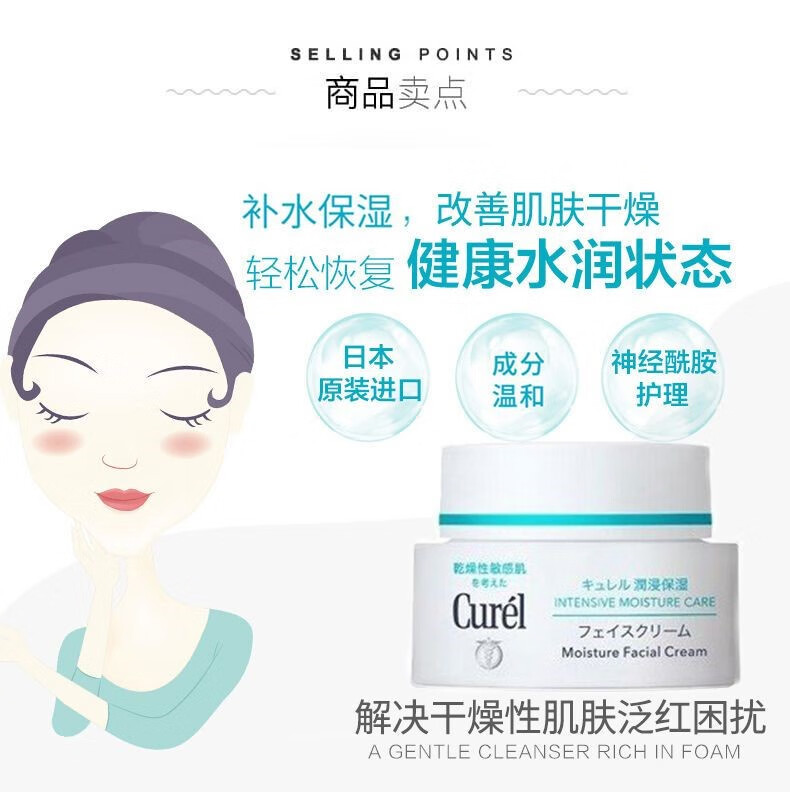 珂润高保湿面霜 滋润修护舒缓保湿补水霜敏感肌可用40g 40g*1瓶