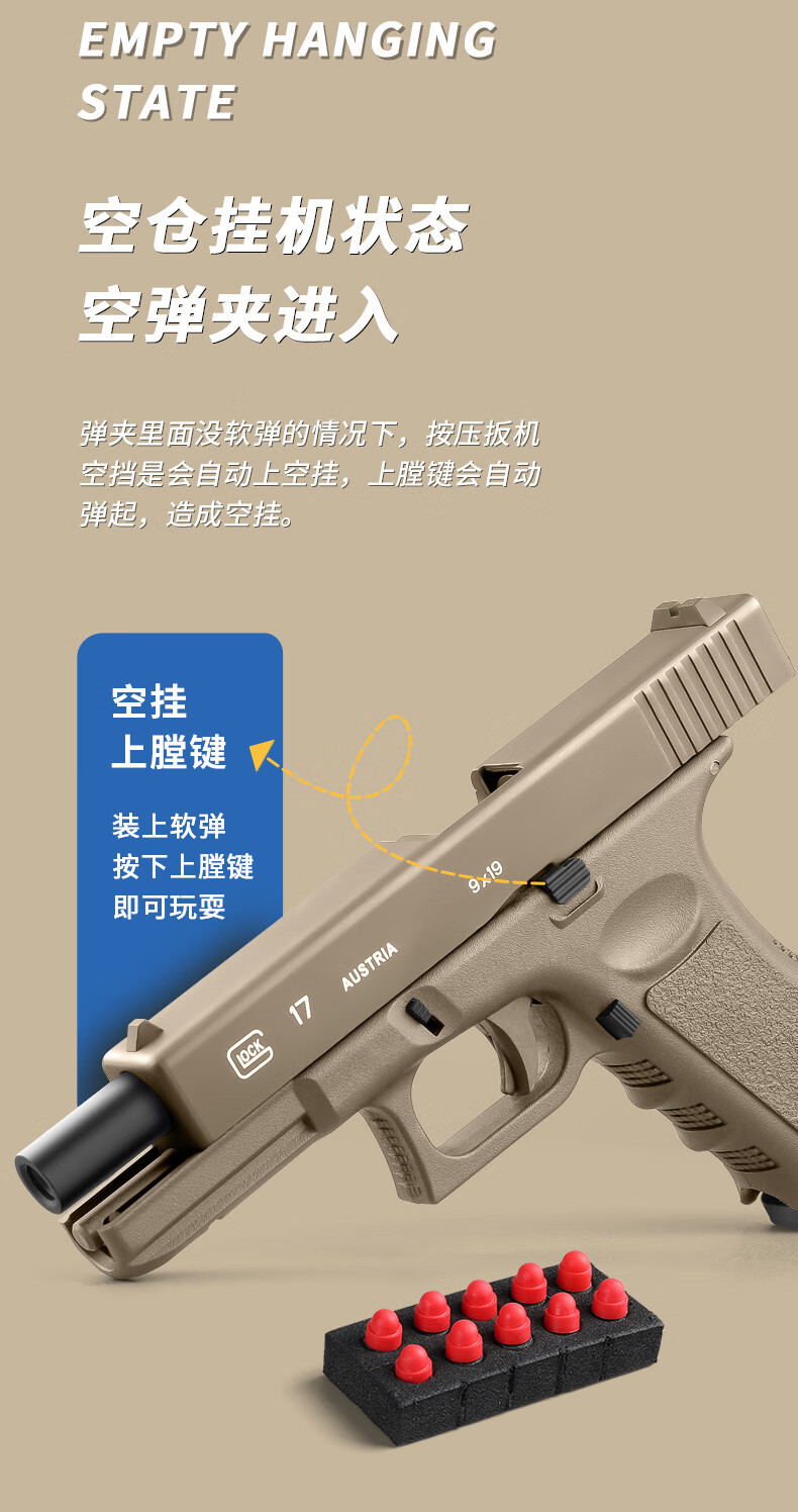 烈焰巨人格洛克g18手动软弹枪疾速追杀道具模型玩具枪金属成人吃鸡