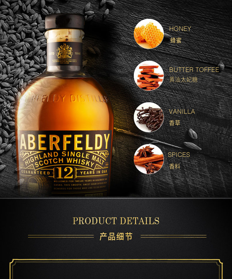 aberfeldy艾柏迪12年单一麦芽苏格兰威士忌艾伯迪橡木桶限量洋酒