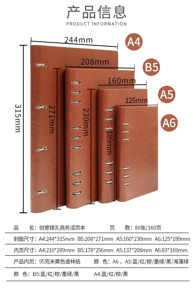 法拉蒙a5活页本笔记本子a4大号创意记事本a6小号学生可拆卸加厚本子b5