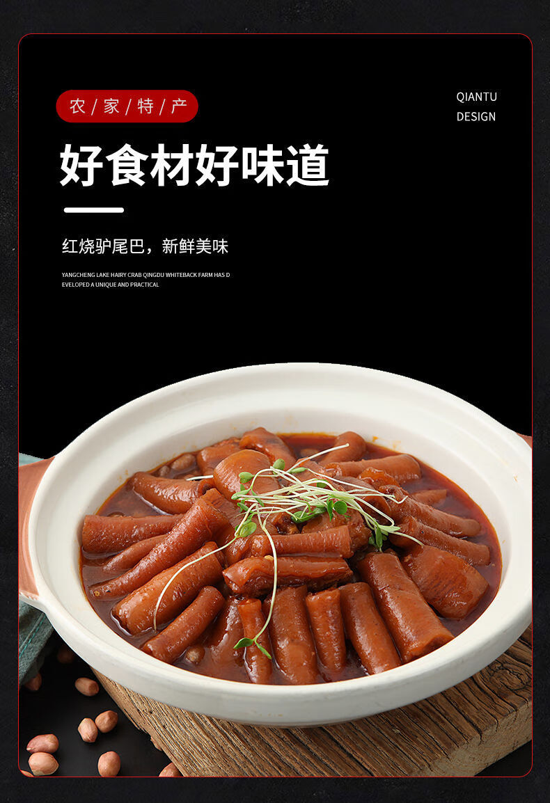 驴尾巴新鲜现杀生驴尾巴保真河北特产鲜生驴尾巴昌隆福记 普通:快递5