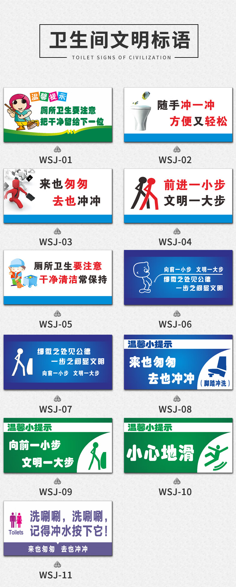 卫生间文化标语宣传洗手间卫生提示语京功wsj02随手冲一冲方便又轻松